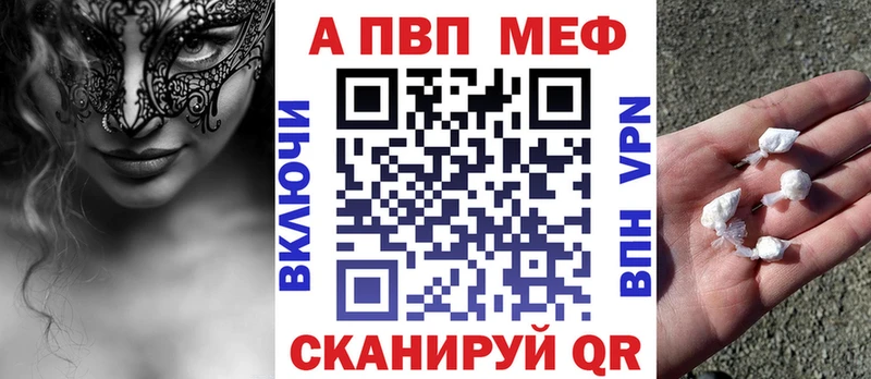 A-PVP кристаллы  Сольцы 