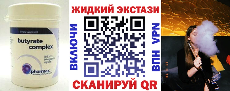 БУТИРАТ GHB  Сольцы 