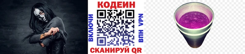 где продают наркотики  Сольцы  Codein Purple Drank 