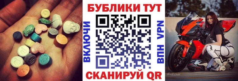 Экстази XTC  нарко площадка состав  Сольцы 
