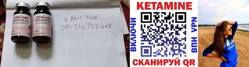КЕТАМИН VHQ  Сольцы 