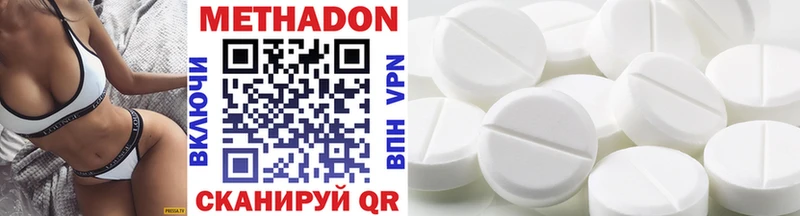 Метадон methadone Сольцы